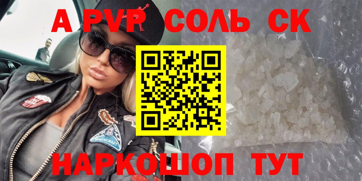 Нижнекамск  Alpha-PVP мука  Alpha PVP  A-PVP СК КРИС  Вход с VPN  Alpha PVP крисы CK 