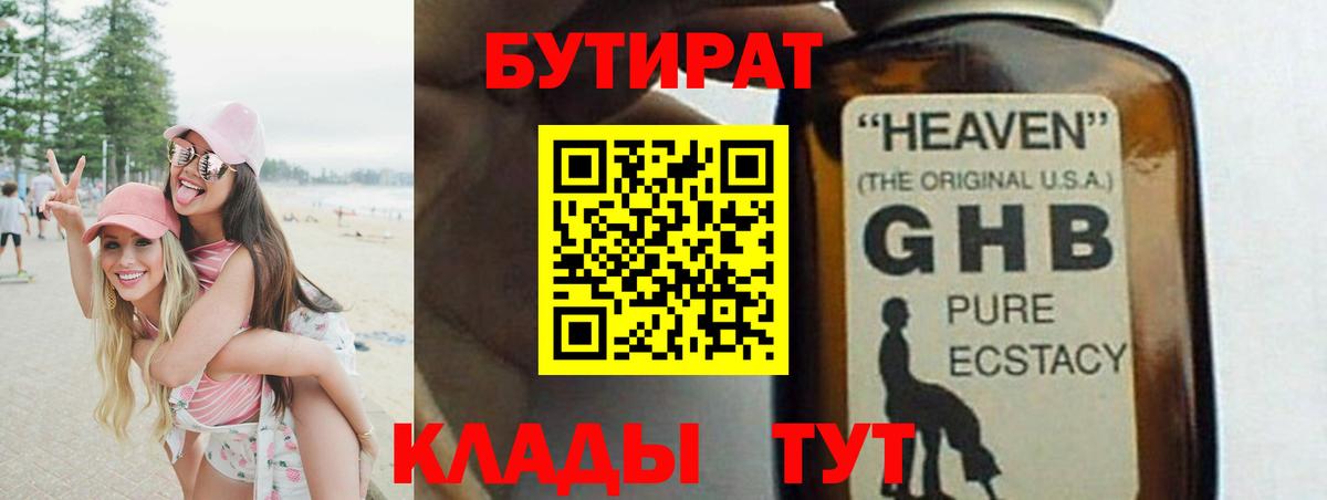 Нижнекамск  БУТИРАТ BDO  Вход с VPN 
