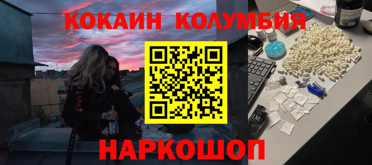 КОКАИН Нижнекамск