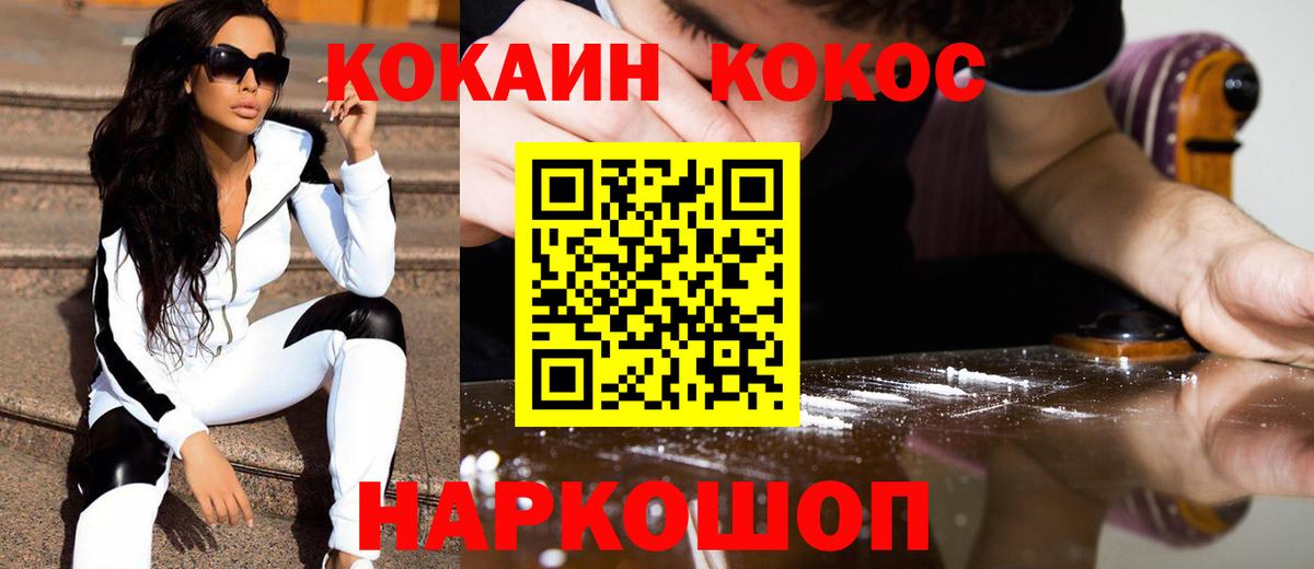 Нижнекамск  COCAIN 98%  Вход с VPN 