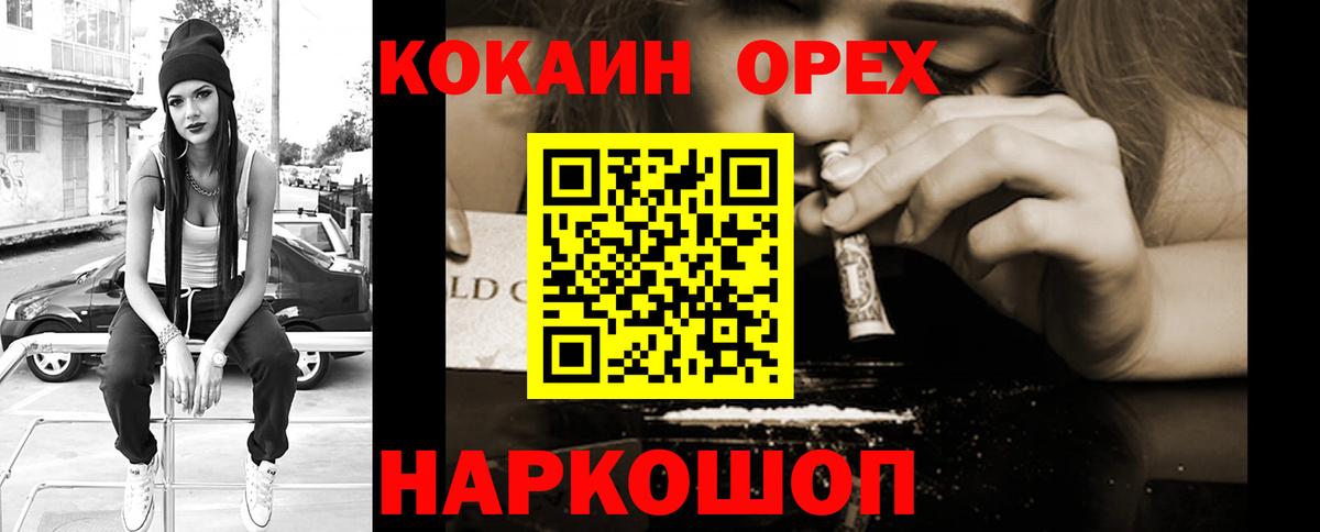 КОКАИН Эквадор Нижнекамск