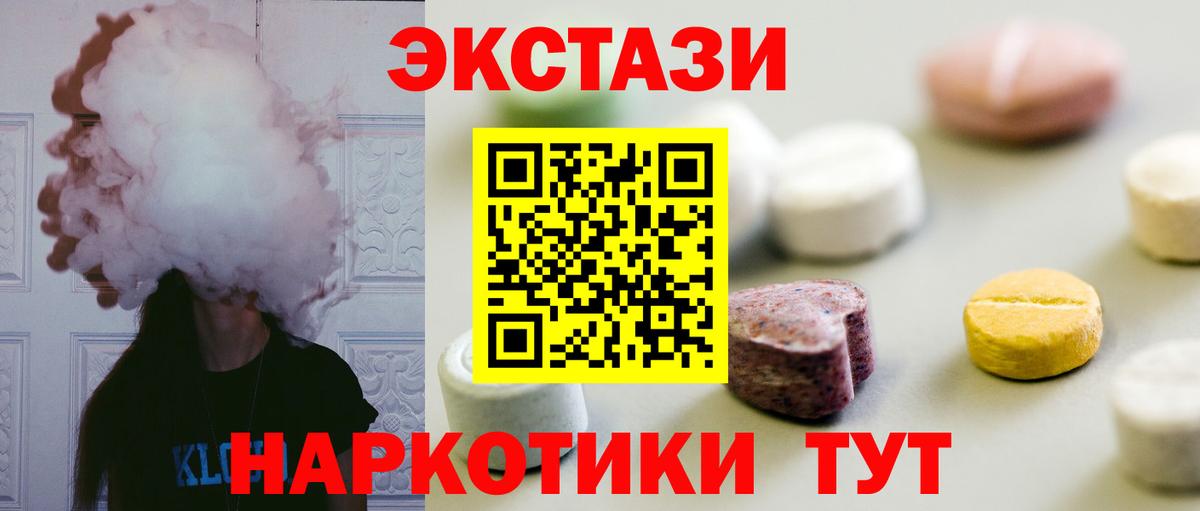 Нижнекамск  ЭКСТАЗИ  Вход с VPN  Экстази 99%  Экстази Punisher 