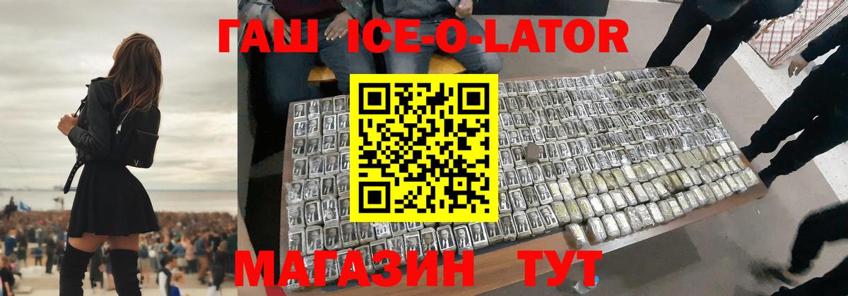 ГАШ гашик Нижнекамск