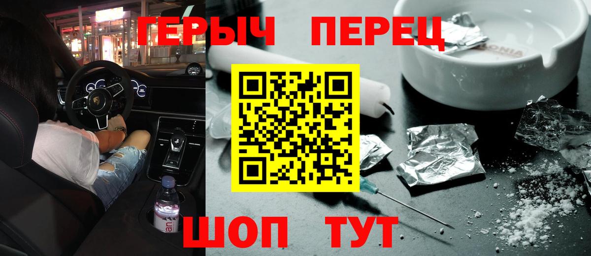 Нижнекамск  Героин хмурый  Героин  Вход с VPN 