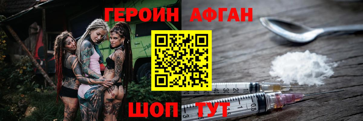 Героин гречка Нижнекамск