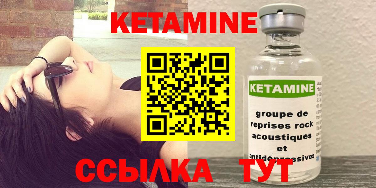 КЕТАМИН VHQ  Вход с VPN  Нижнекамск 