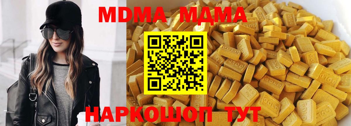 МДМА кристаллы  МДМА молли  Вход с VPN  МДМА  Нижнекамск 