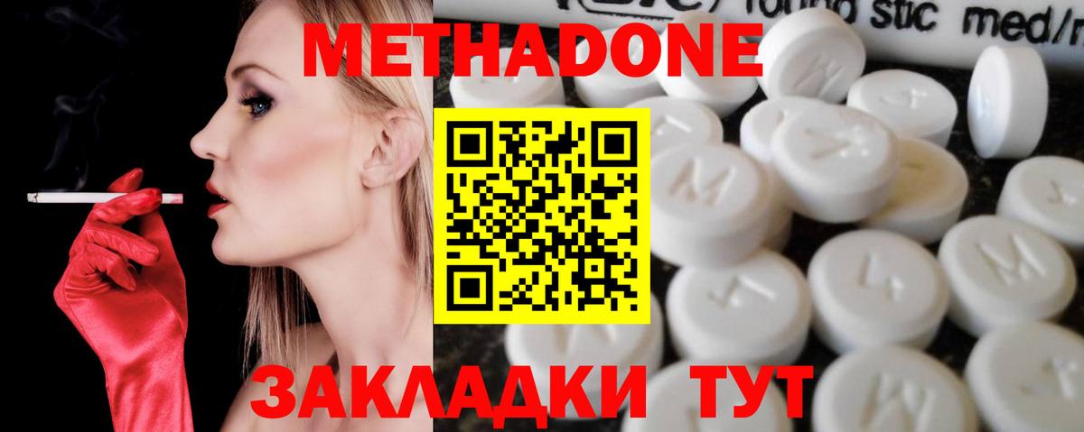 кракен tor  МЕТАДОН VHQ  Вход с VPN  Нижнекамск 