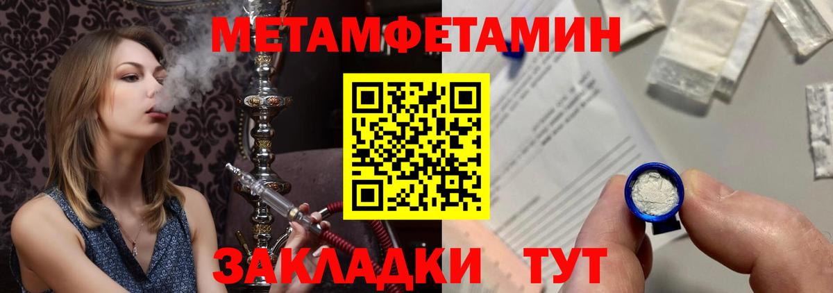 Метамфетамин винт  Вход с VPN  Нижнекамск 