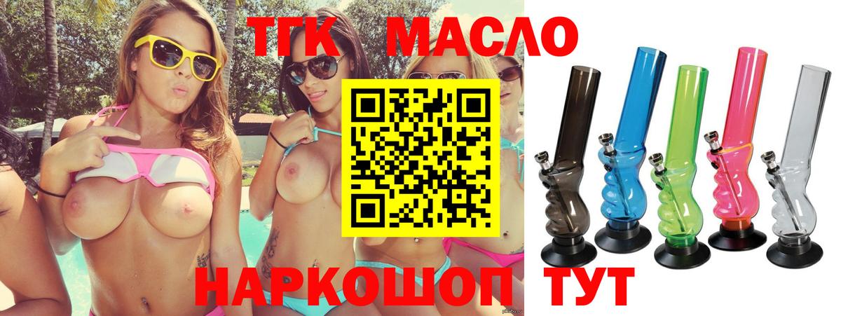 ТГК Wax  Дистиллят ТГК концентрат  как найти наркотики  Вход с VPN  Нижнекамск 