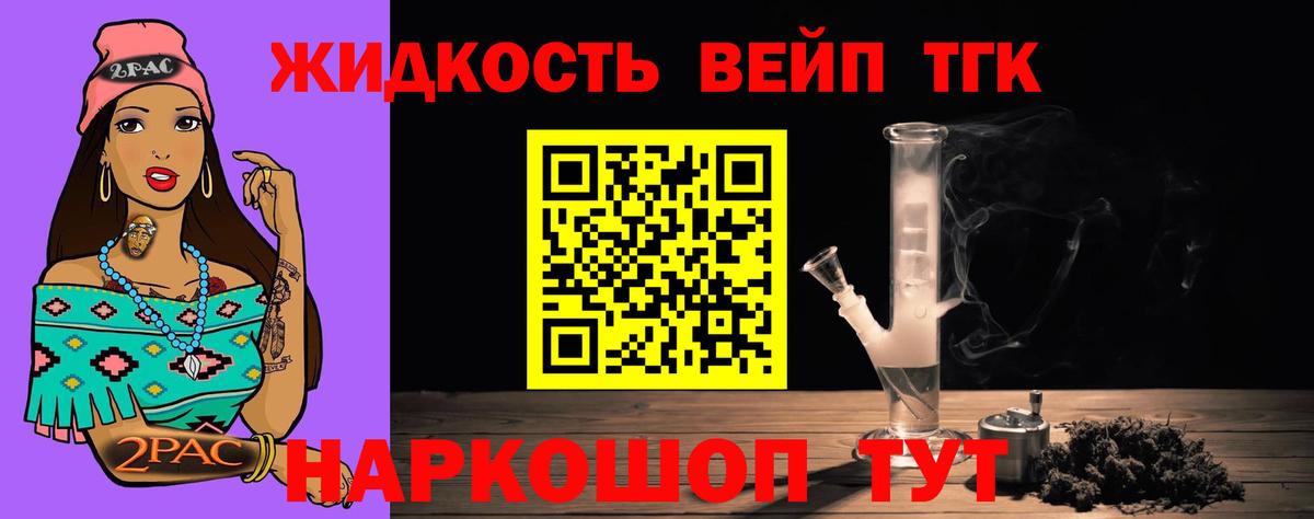 Дистиллят ТГК THC oil Нижнекамск